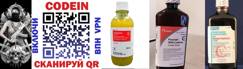 закладки  Армавир  Codein Purple Drank 