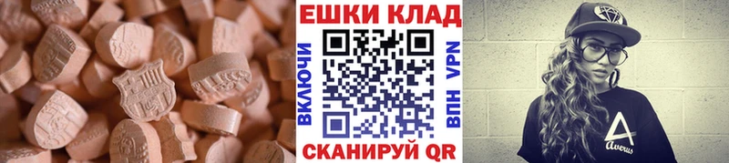 ЭКСТАЗИ MDMA  Армавир 