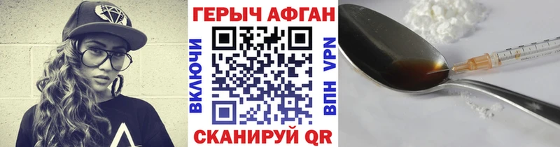 ГЕРОИН Heroin  наркошоп  Армавир 