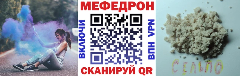 МЕФ VHQ  Армавир 