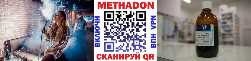 Метадон VHQ  продажа наркотиков  кракен ONION  Армавир 