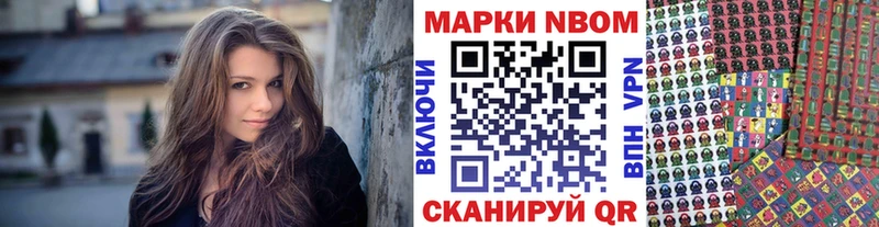 кракен ТОР  купить закладку  Армавир  Марки 25I-NBOMe 1,5мг 